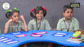 EEஎண்ணும் எழுத்தும் classroom antosworld learning ennumezhuthum kalvitv education tamil ee [upl. by Jedediah431]