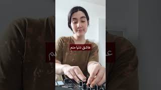 بریم واسه یه پادکست شاد [upl. by Niuqram]