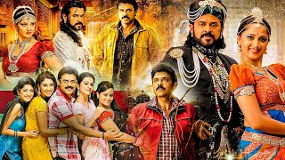 Venkatesh amp Anushka Shetty Tamil Super Hit Full Movie  Tamil Full Movies  Kollywood Movies [upl. by Ettenrahs230]