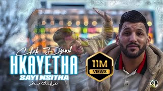 Cheb Djamil 2024  Hkayetha Sayi Nsitha نقولهالك ملخر  Avec Alaa 46  Clip Officiel [upl. by Courtney]