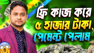 ঘরে বসে টাকা ইনকাম। Unlocking Online Income Low Investment Strategies Through Mobile Apps [upl. by Prince]