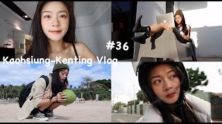 Vlog 36｜又出發自助旅行了（上）🛵⛰️ 用6天橫跨高雄、墾丁、台東，沒有強硬的時間束縛、騎到哪吃到哪、玩到哪！ [upl. by Osana]