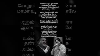 Senthoora padikkoru song😍spb hitskschithrahits songshortsfeedwhatsappstatus [upl. by Atsirtal653]