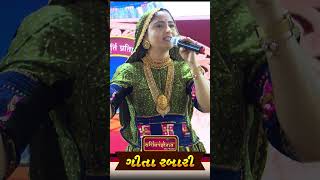 Jivu Chhu Rasila Tara Mukhda Ne Joti  Geeta Rabari  New Song Live 2023 [upl. by Anomis]