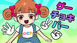 Japanese Childrens Song  手遊び歌  Gū Choki Pā de Nani Tsukurō  グーチョキパーでなにつくろう [upl. by Adanama]