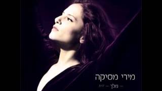 מירי מסיקה  מלך MIRI MESIKA  MELECH [upl. by Herwick]