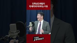 친족상도례법이 꼭 폐지되어야하는 이유 [upl. by Namrac]