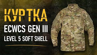 Куртка ECWCS GEN III Level 5 Soft Shell [upl. by Yelnats219]