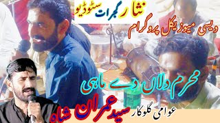 Punjabi Ghazal  Mehram Dilan De Mahi  Folk Singer Syed Imran Shah  Dise Musical Show [upl. by Enattirb]