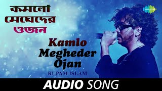 Kamlo Megheder Ojan  Audio  Rupam Islam  Bong Lets Go [upl. by Edia582]