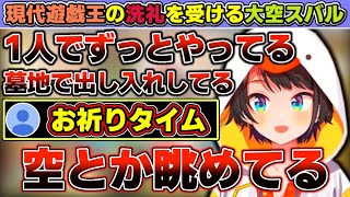 現代遊戯王の強烈な洗礼を受けるも結構楽しんでそうな大空スバル【ホロライブ大空スバル】 [upl. by Kironde]