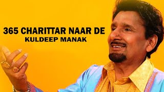 365 Charittar Naar De By Kuldeep Manak  Recreate [upl. by Strephonn]