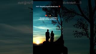 Vizhigalil vizhigalil song whatsapp status  thiruvilaiyadal arambam movie song shortsfeed dhanush [upl. by Nirrak]