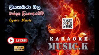 Liyathambara Mala Karaoke Without Voice ලියතඹරා මල ඔබද ලදේ Chandana Liyanarachchi Karaoke Song [upl. by Oidgime]