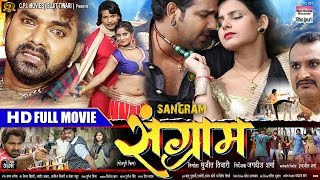 SANGRAM  Pawan Singh Viraj Bhat Kavya Singh  FULL BHOJPURI MOVIE HD [upl. by Gerg652]