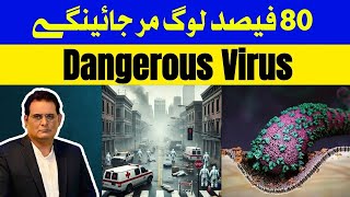 80 Of People Will Die  Dangerous Virus  Marburg Virus Outbreak [upl. by Holihs]