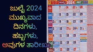 July Important Days 2024  July Calendar  July FestivalsPanchanga Kannada amp English  Ashadamasama [upl. by Meneau]