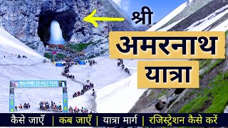 Amarnath Yatra 2023  Pahalgam and Baltal Route  Amarnath Yatra Online Registration  Opening Date [upl. by Anrim798]