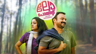 Law Point Malayalam Full movie2014Kunchako BobanNamitha PramodSuraj venjaramoodu [upl. by Leira462]