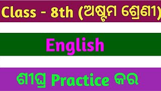 8th class English annual exam real question answer 8th class annual real question English [upl. by Terrijo]