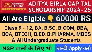 Aditya Birla Scholarship 2024  how to apply aditya birla scholarship 2024 [upl. by Nosro]