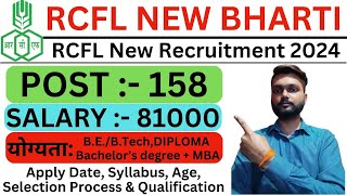 RCFL Recruitment 2024  RCFL Vacancy 2024  Management Trainee Post  Without Gate Complete Details [upl. by Paddy]