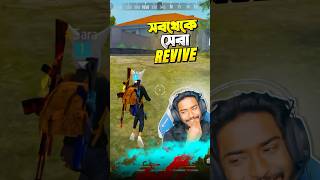 Revive করতে গিয়ে পুরো Squad চলে আসলো 🥲 Itz Kabbo এর Best Revive 😈 [upl. by Candis541]