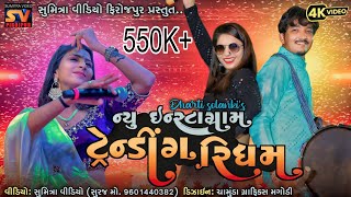 INSTAGRAM TRENDING RIDHAM  DHARTI SOLANKI  DHARTISOLANKI02 Sumitravideopirojpur [upl. by Llirrehs]