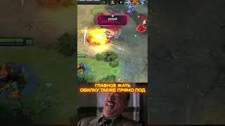 Как сломать ВСЮ карту Доты tg melonitylive dota2 дота2 shorts [upl. by Gilba]