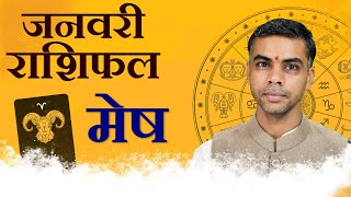 MESH Rashi  ARIES  Predictions for JANUARY  2022 Rashifal  Monthly Horoscope  Vaibhav vyas [upl. by Enimrac]