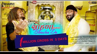 BABA HANSRAJ RAGHUWANSHIOFFICIAL VIDEO SOHNA NZARA BHAWNA DA FULL HD PARAM JEET PAMMI [upl. by Llessur105]