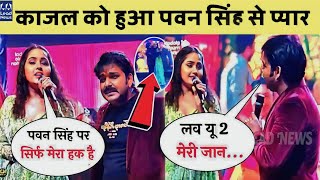 Pawan Singh amp Kajal Raghwani  एक साथ काफी दिनों के बाद  Godi Me Leke के Lunching में   Star News [upl. by Eniloj]