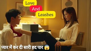 Love And Leashes 2022 Movie Explained In HindiRecap [upl. by Einatsed]