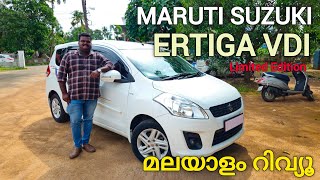 Maruti Suzuki Ertiga Limited Edition VDI  DDIS Engine  Used Car Review Malayalam  Deepak Western [upl. by Aneetsyrk645]