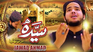 Jo V Aa Ke Syeda AS Dy Dar Ty Beh Gia  New Manqabat 2022  Jawad Ahmad Naqshbandi [upl. by Anevad]