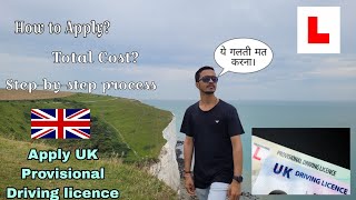 How to Apply for UK Provisional Driving License Online for Immigrants  Full Process  DVLA [upl. by Niwrehs]