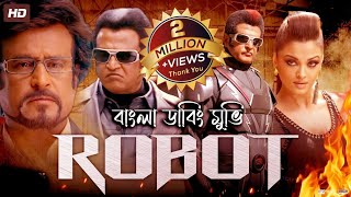 Enthiran  Robot  Bangla Dubbed Movie  রোবট বাংলা মুভি  Hindi HD Movie  Aishwaria Rai Rajnikanth [upl. by Eelrehpotsirhc]