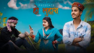 Hoo Lohara  Pahadi Folk Song  Shiv Lyrics  Bharmouri Song  Rv Rathour JKB music [upl. by Raimondo119]