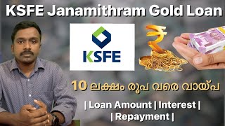 Ksfe Janamithram Gold Loan Details  Malayalam [upl. by Atiuqes]