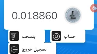 شرح التسجيل والسحب لموقع ltcminer المشهور [upl. by Noived]