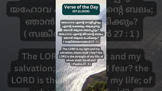 Verse of the Day 07112024 motivation quotes verseoftheweek verseoftheday bibleverse [upl. by Nnylanna327]