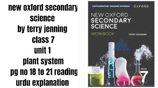 new oxford secondary science by terry jenning class 7 unit 1 plant system pg no 18 to 21 reading [upl. by Tena]