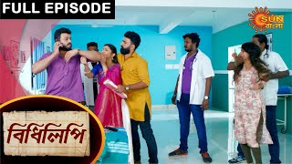 Bidhilipi  Full Episode  24 April 2021  Sun Bangla TV Serial  Bengali Serial [upl. by Nocaed668]