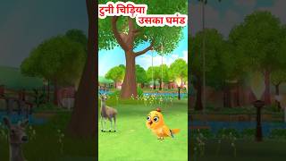 टुनी चिड़िया घमंड shorts​ youtubeshorts​ viralcartoon​ animation​ khilona miniwoodtoy​ ​ [upl. by Susannah399]