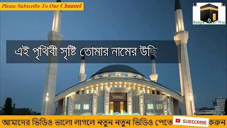 ও মদিনার কামলি ওয়ালা সালাম তোমায়। O modinar kamli wala salam Tomar নাতে রাসুল। [upl. by Whorton459]