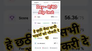 ALP testkhan sirsk jhachhat specialviralvideo ytshorts [upl. by Urion]