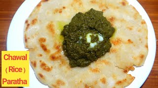 Chawal Ki Roti Recipe  Rice Flour Paratha  How to make Rice Roti  Breakfast recipe  amazing food [upl. by Aloisius]