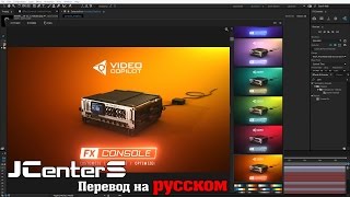 FX CONSOLE Очень удобный плагин для After Effects [upl. by Ziza516]