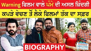 Prince Kanwaljit Singh Biography Warning ਫਿਲਮ ਵਿੱਚ ਕਿਵੇਂ ਮਿਲਿਆ ਮੁੱਖ ਕਿਰਦਾਰ Lifestyle  Interview [upl. by Trenna]