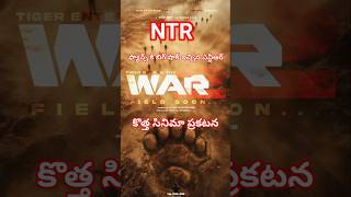 NTR New Movie Update Telugu  Ntr waar2 Shooting and Release Date Update ntr devara shorts waar2 [upl. by Aronle]